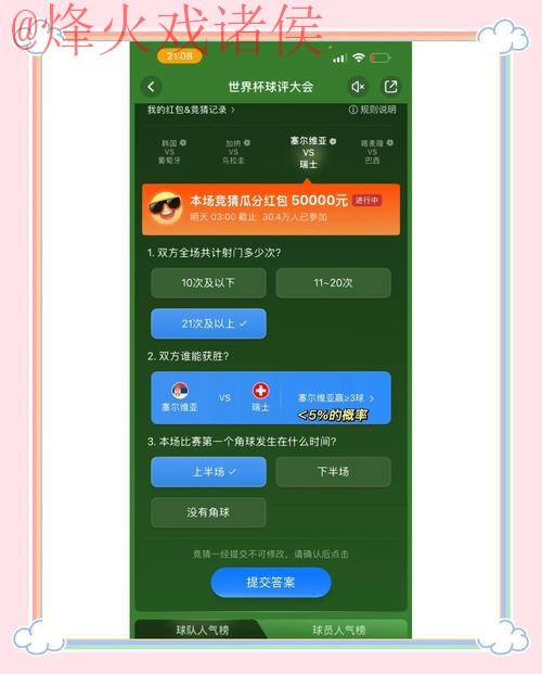 世界杯竞猜最新官方网址推荐