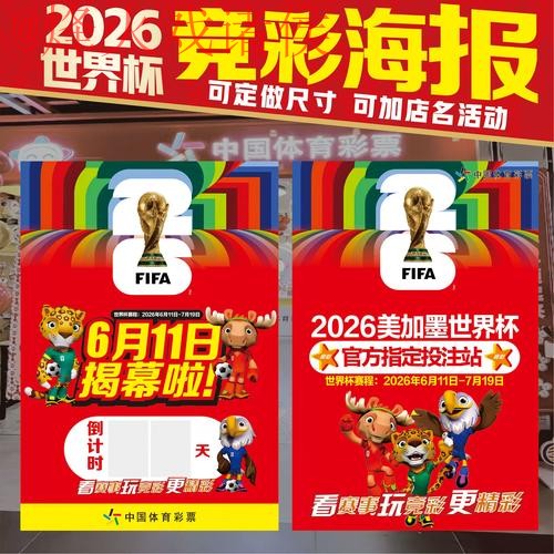 掌握世界杯投注:手机全站指南 掌握世界杯投注:手机全站指南