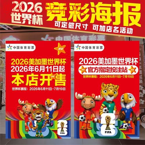 掌握世界杯投注:手机全站指南 掌握世界杯投注:手机全站指南
