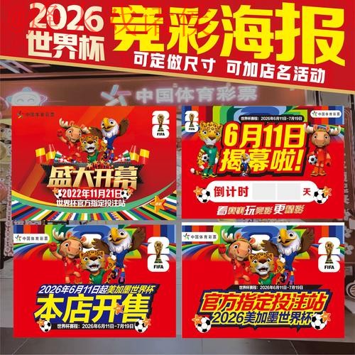 掌握世界杯投注:手机全站指南 掌握世界杯投注:手机全站指南